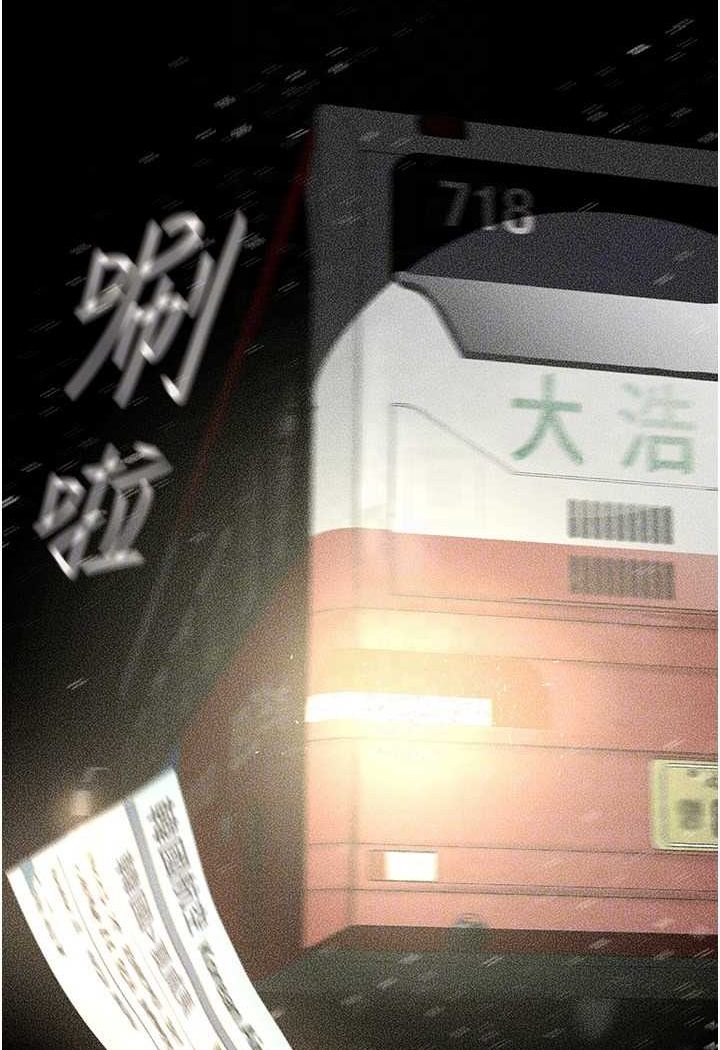 第231話-思念豪承的羅素莉