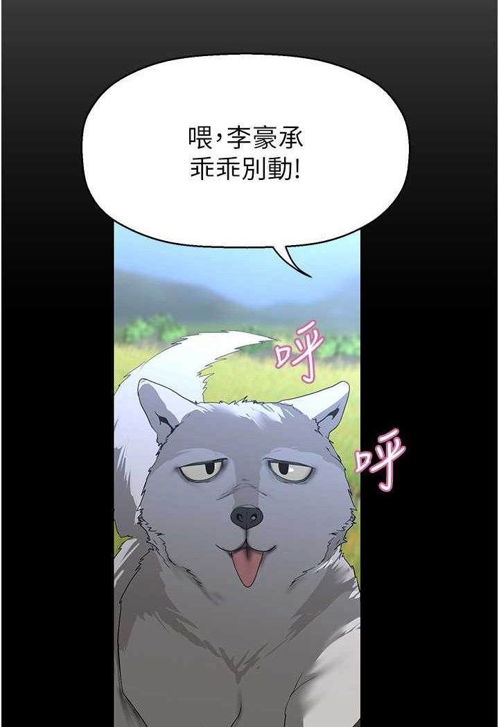 第231話-思念豪承的羅素莉