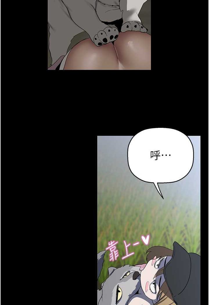 第231話-思念豪承的羅素莉