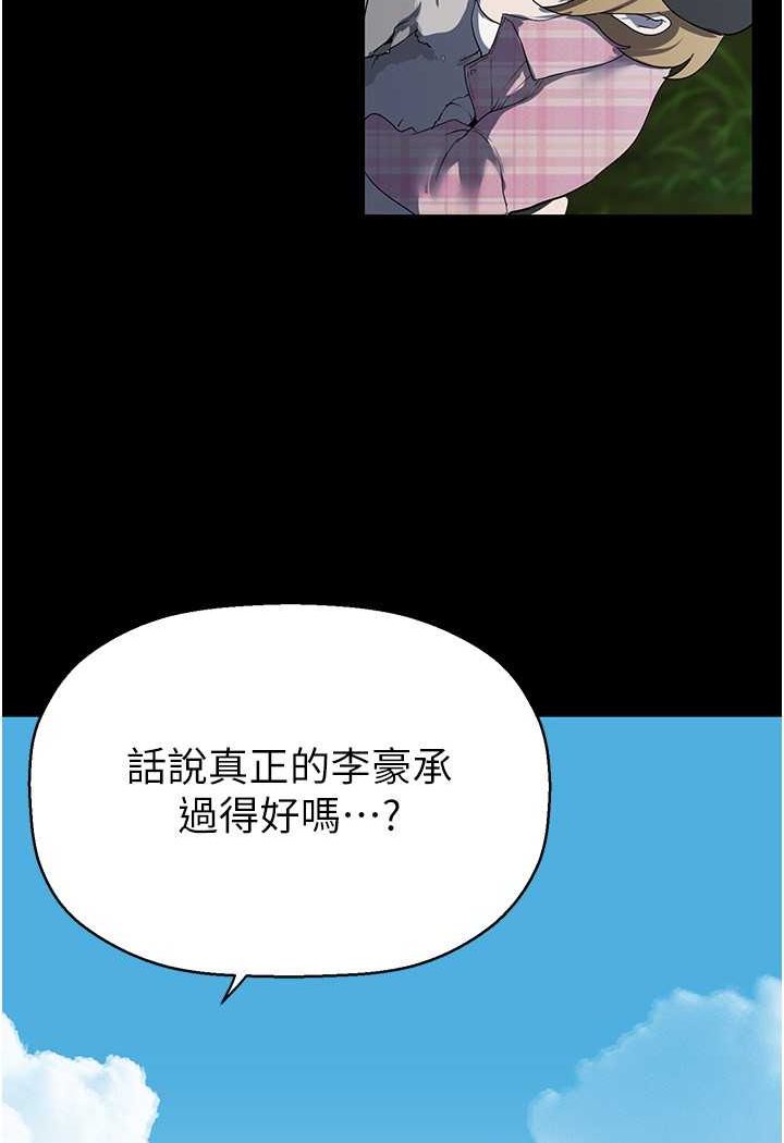 第231話-思念豪承的羅素莉