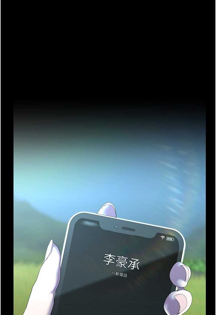 第231話-思念豪承的羅素莉