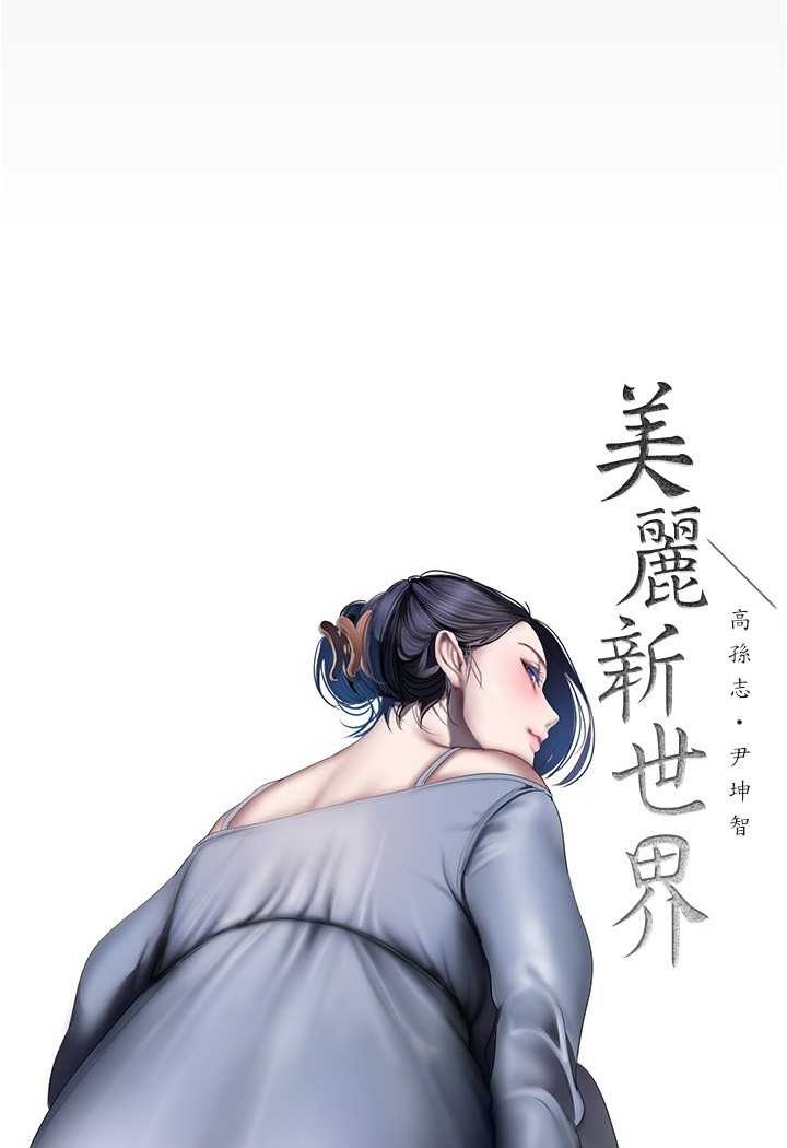 第231話-思念豪承的羅素莉