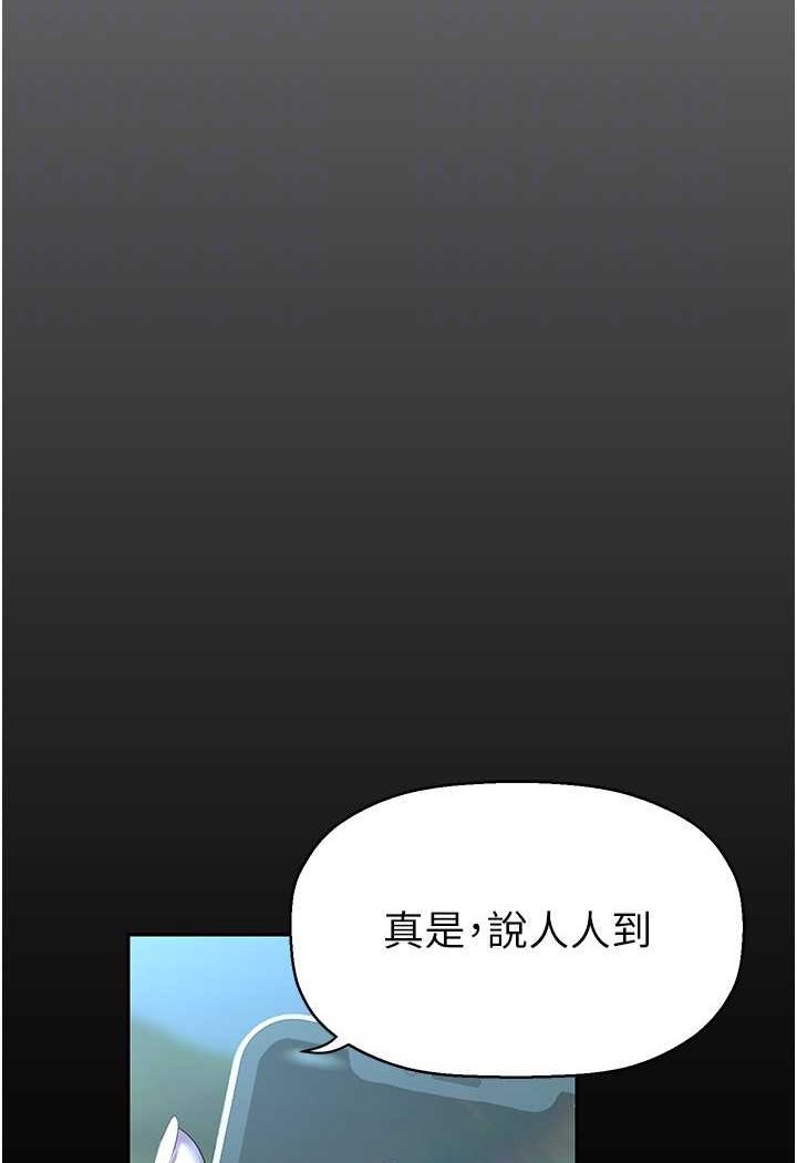 第231話-思念豪承的羅素莉