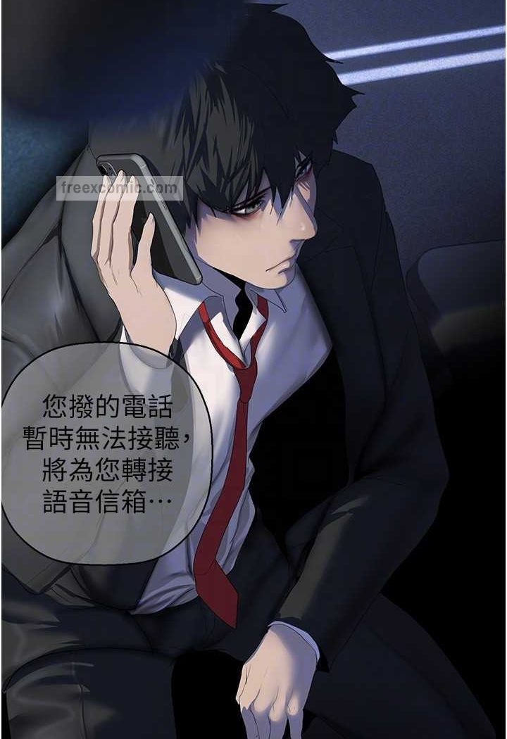 第231話-思念豪承的羅素莉