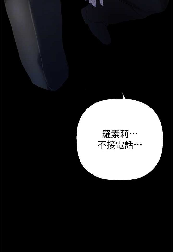 第231話-思念豪承的羅素莉