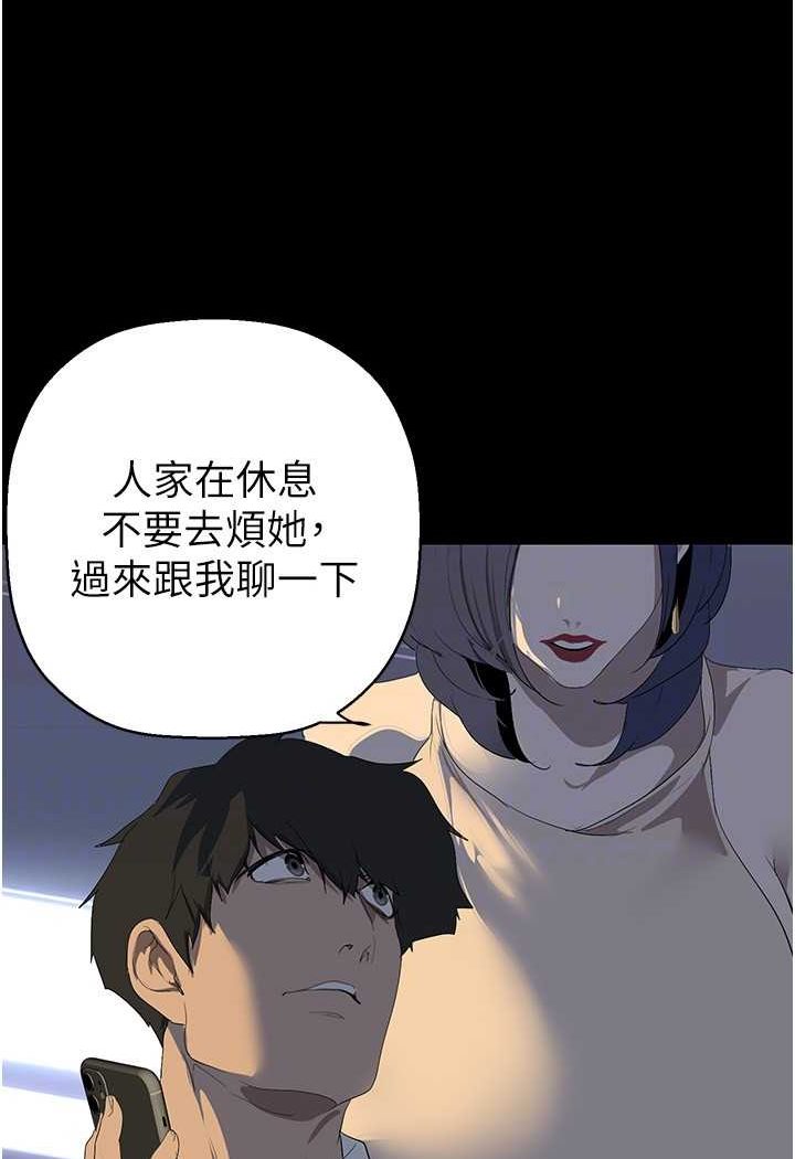 第231話-思念豪承的羅素莉