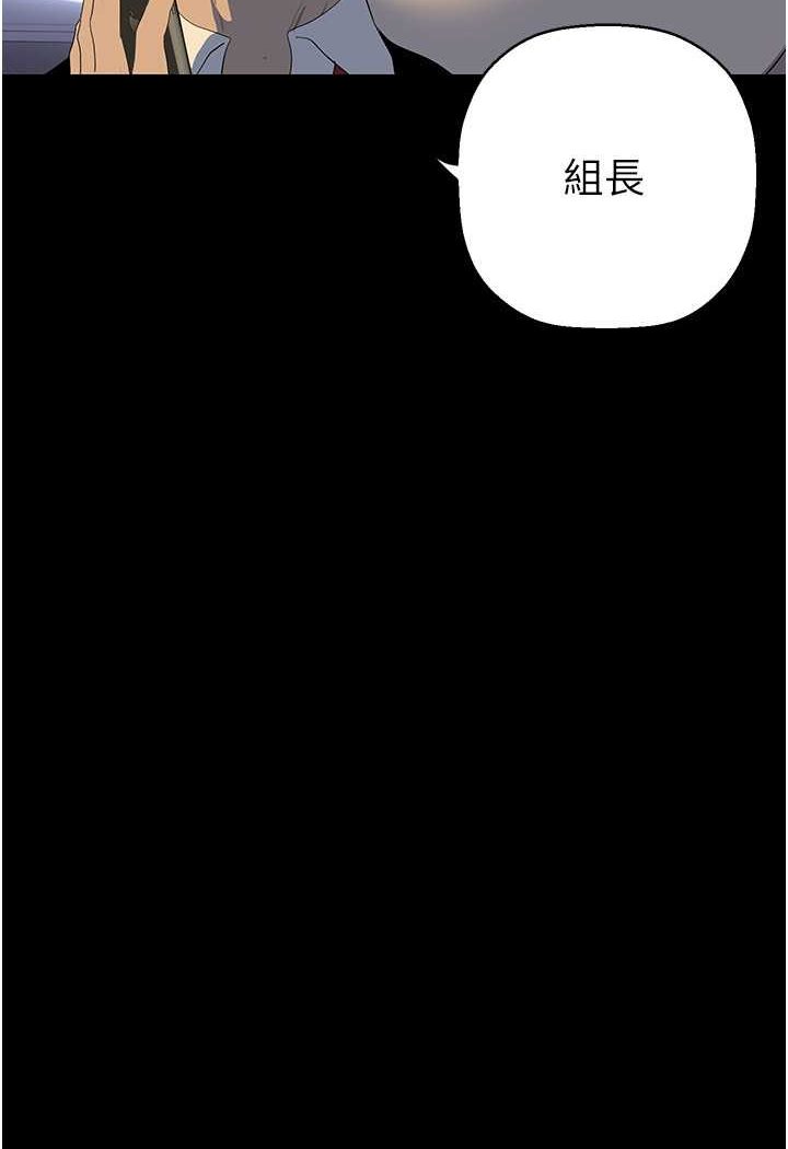 第231話-思念豪承的羅素莉