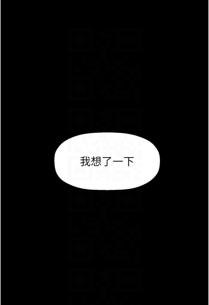 第231話-思念豪承的羅素莉