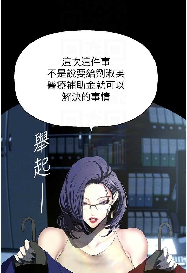 第231話-思念豪承的羅素莉