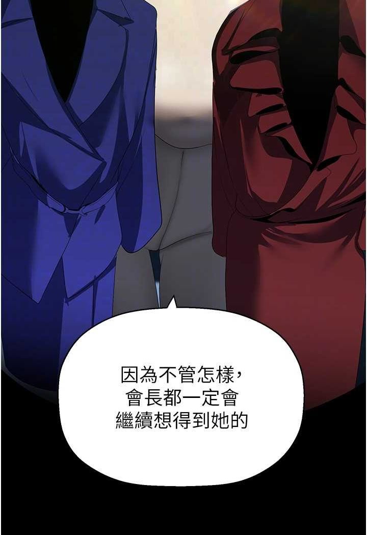 第231話-思念豪承的羅素莉