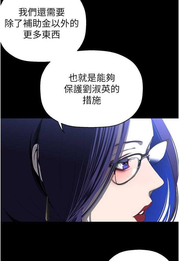 第231話-思念豪承的羅素莉