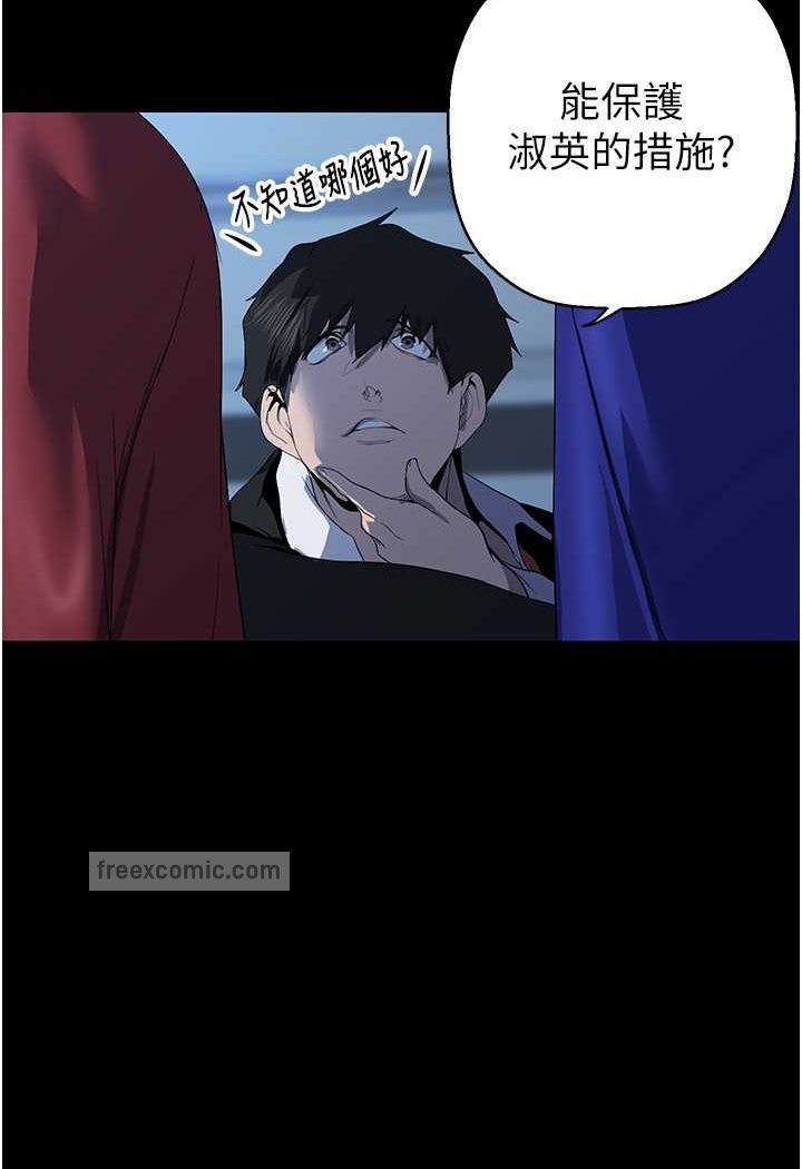 第231話-思念豪承的羅素莉