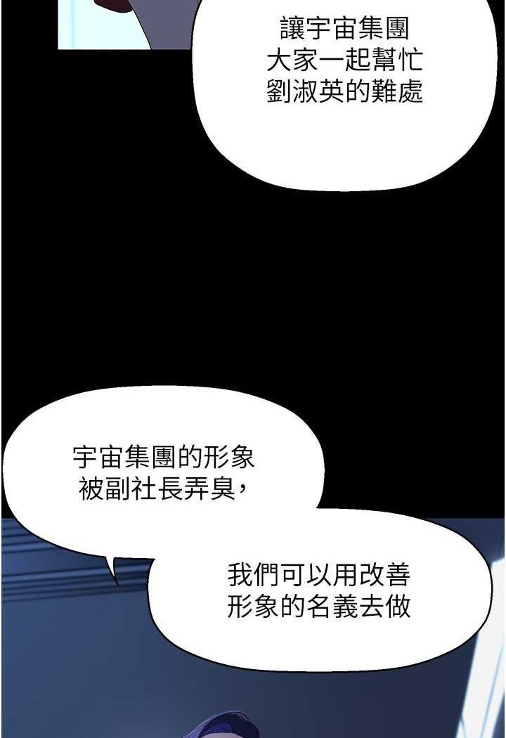 第231話-思念豪承的羅素莉