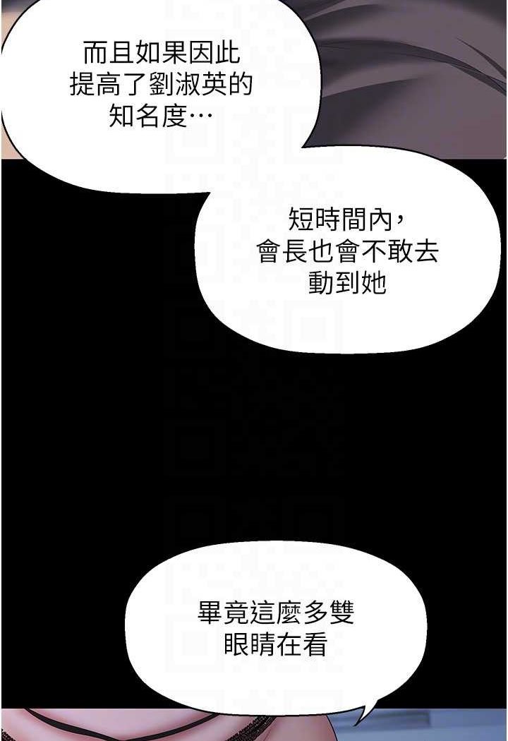第231話-思念豪承的羅素莉