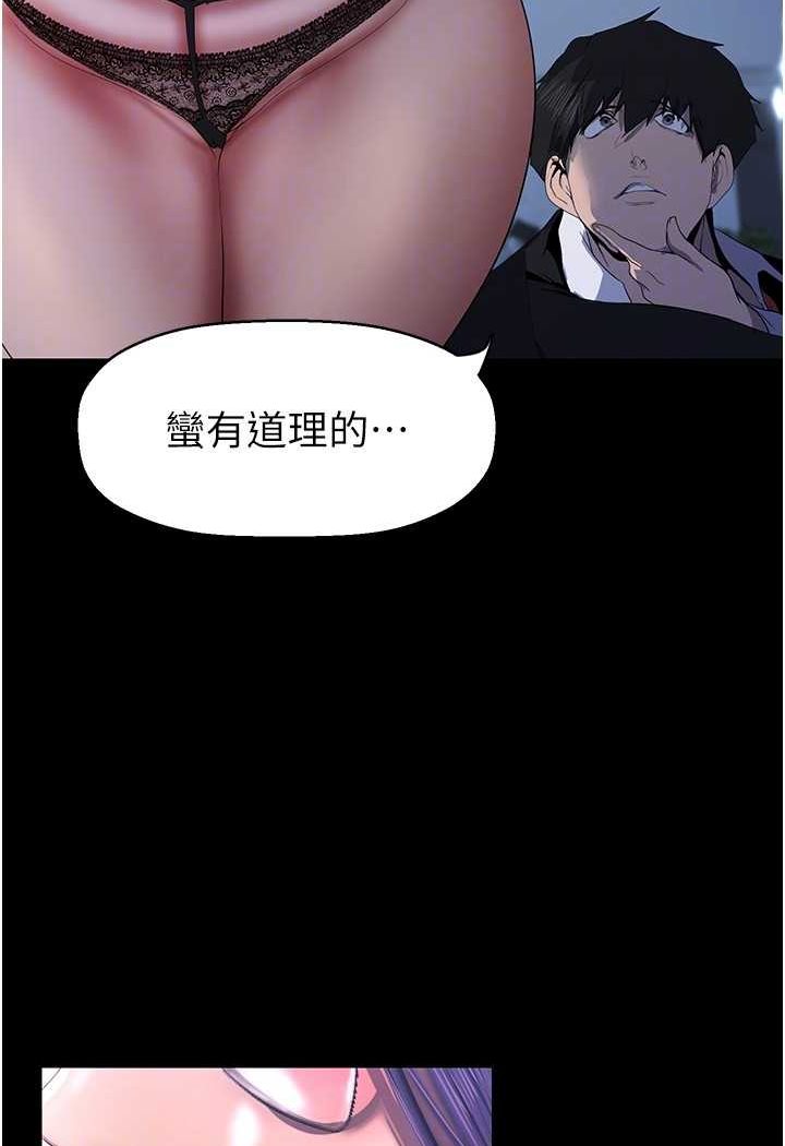 第231話-思念豪承的羅素莉