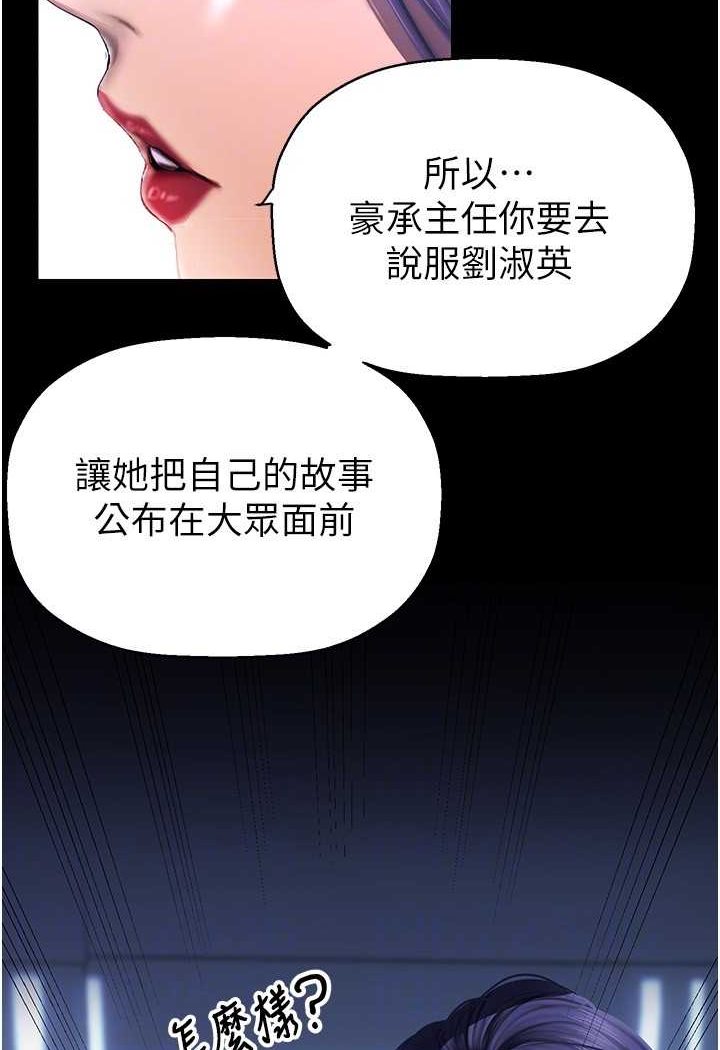 第231話-思念豪承的羅素莉