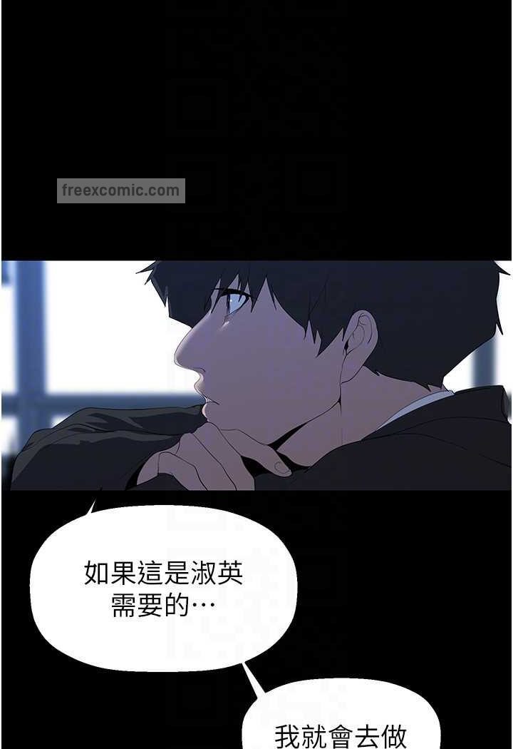 第231話-思念豪承的羅素莉