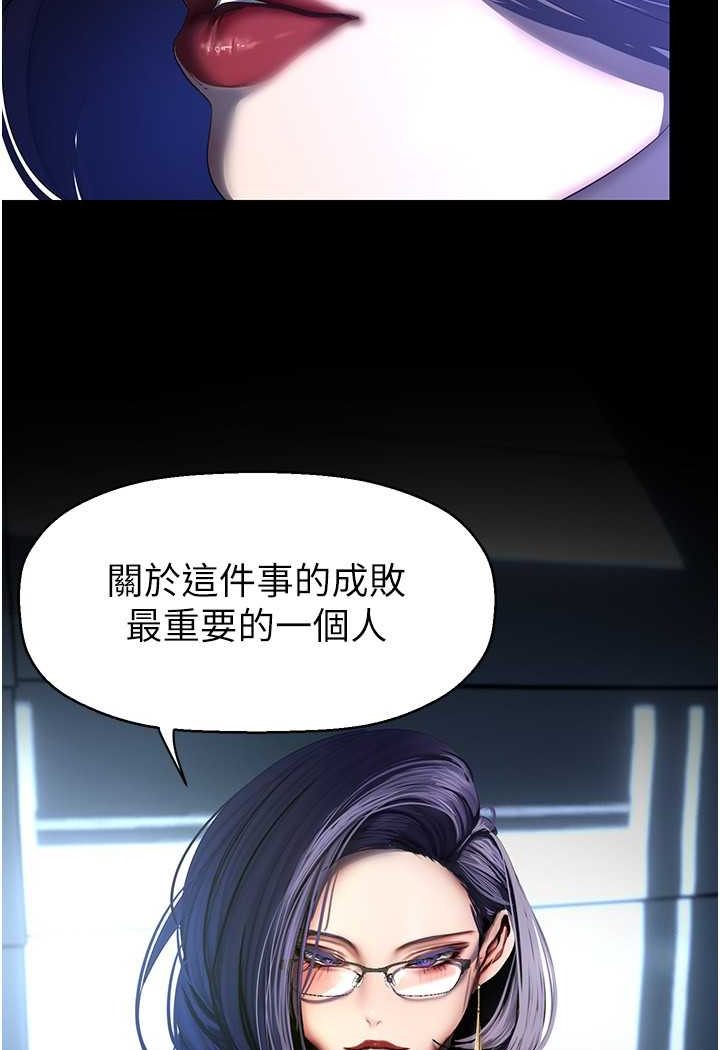 第231話-思念豪承的羅素莉