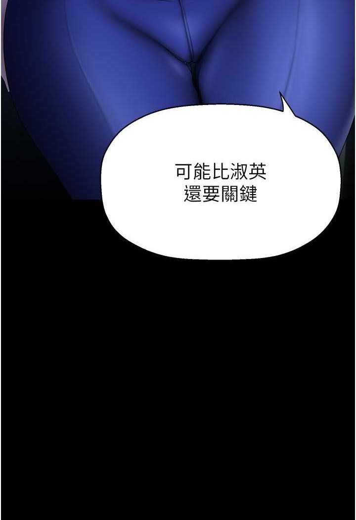 第231話-思念豪承的羅素莉
