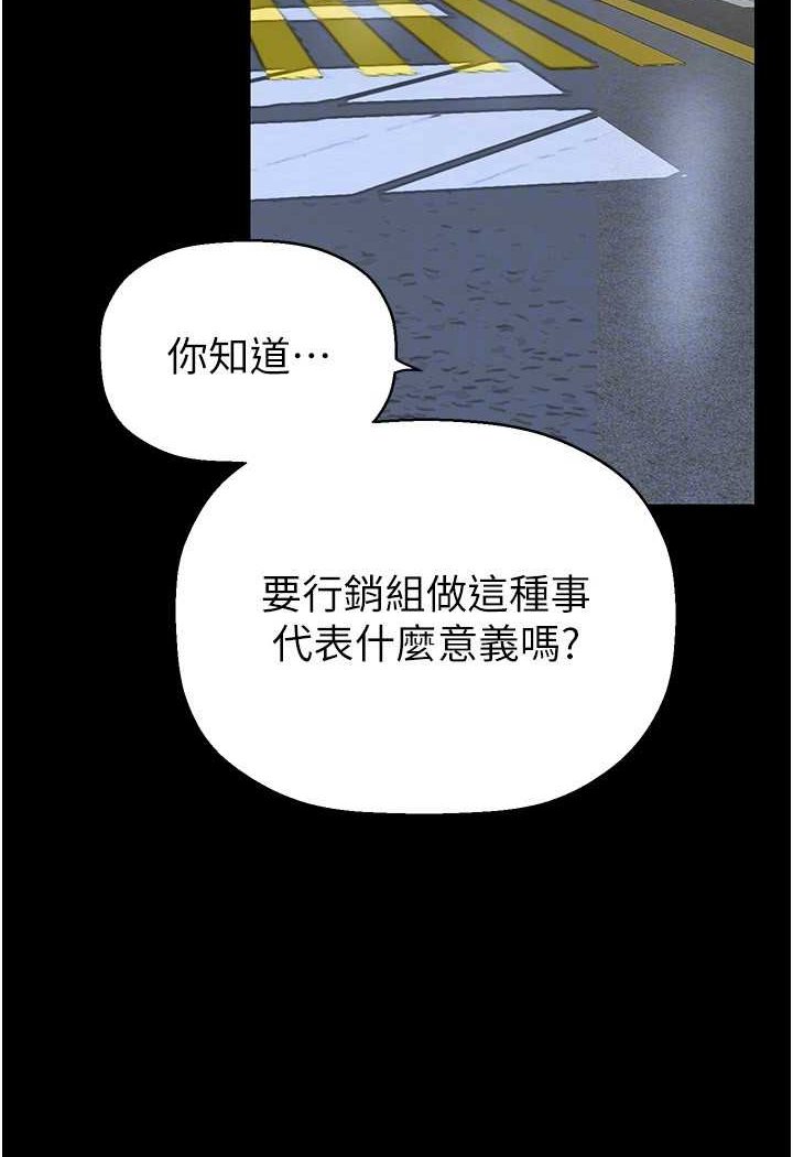 第231話-思念豪承的羅素莉