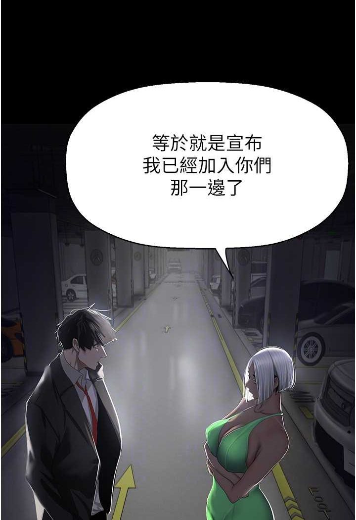 第231話-思念豪承的羅素莉
