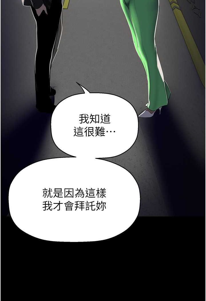 第231話-思念豪承的羅素莉