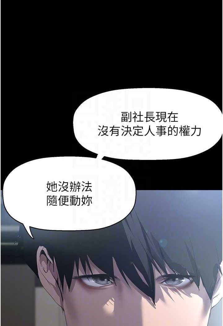 第231話-思念豪承的羅素莉