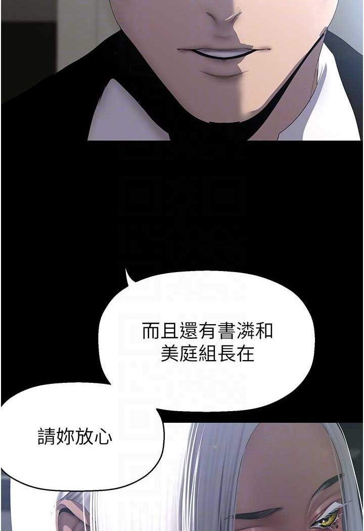 第231話-思念豪承的羅素莉