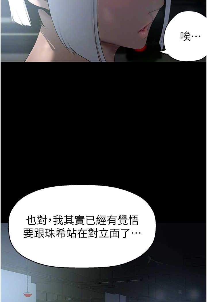第231話-思念豪承的羅素莉
