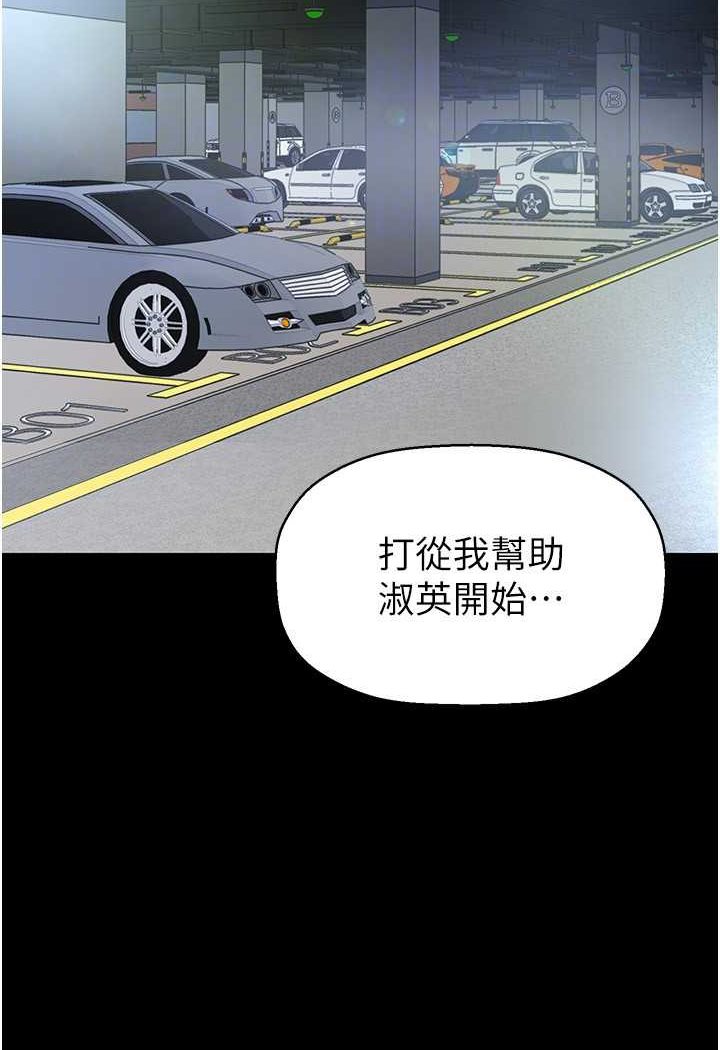 第231話-思念豪承的羅素莉