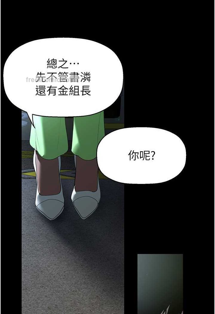 第231話-思念豪承的羅素莉
