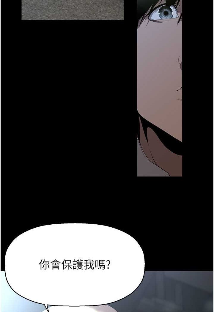 第231話-思念豪承的羅素莉