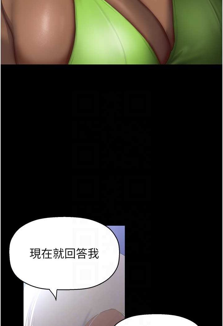 第231話-思念豪承的羅素莉