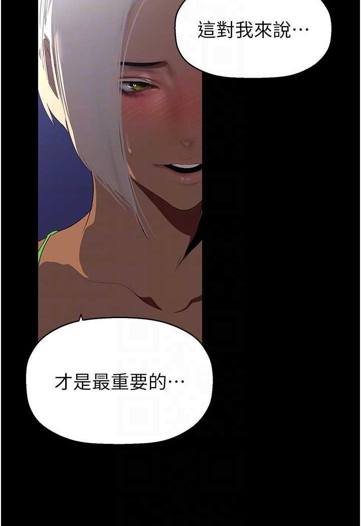 第231話-思念豪承的羅素莉