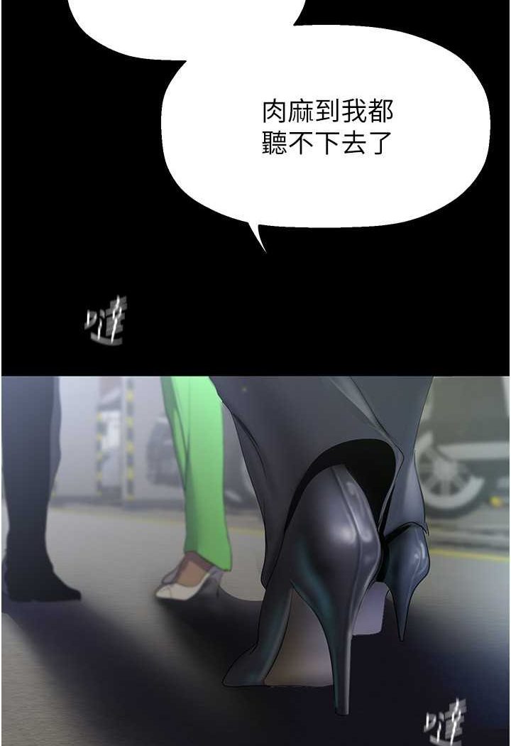第231話-思念豪承的羅素莉