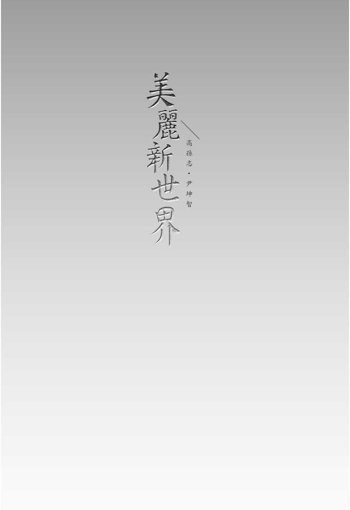 第231話-思念豪承的羅素莉