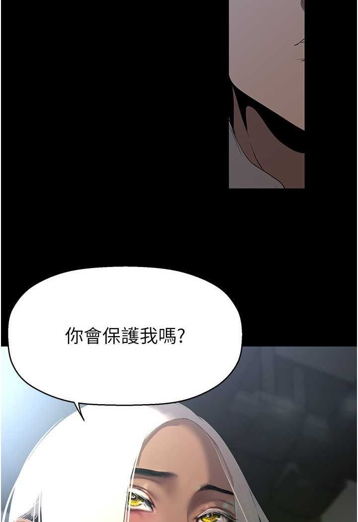 第232話-想得到豪承的女人