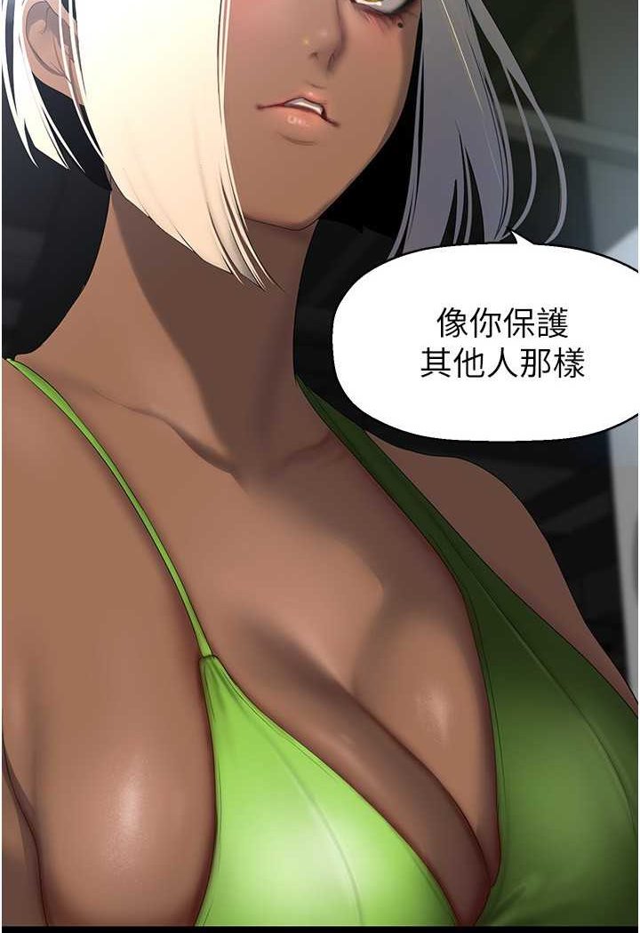 第232話-想得到豪承的女人