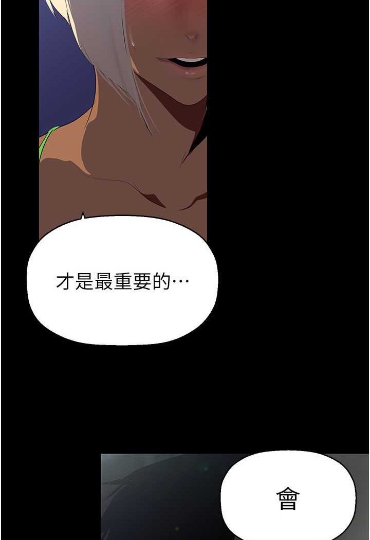 第232話-想得到豪承的女人