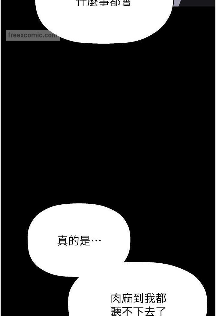 第232話-想得到豪承的女人