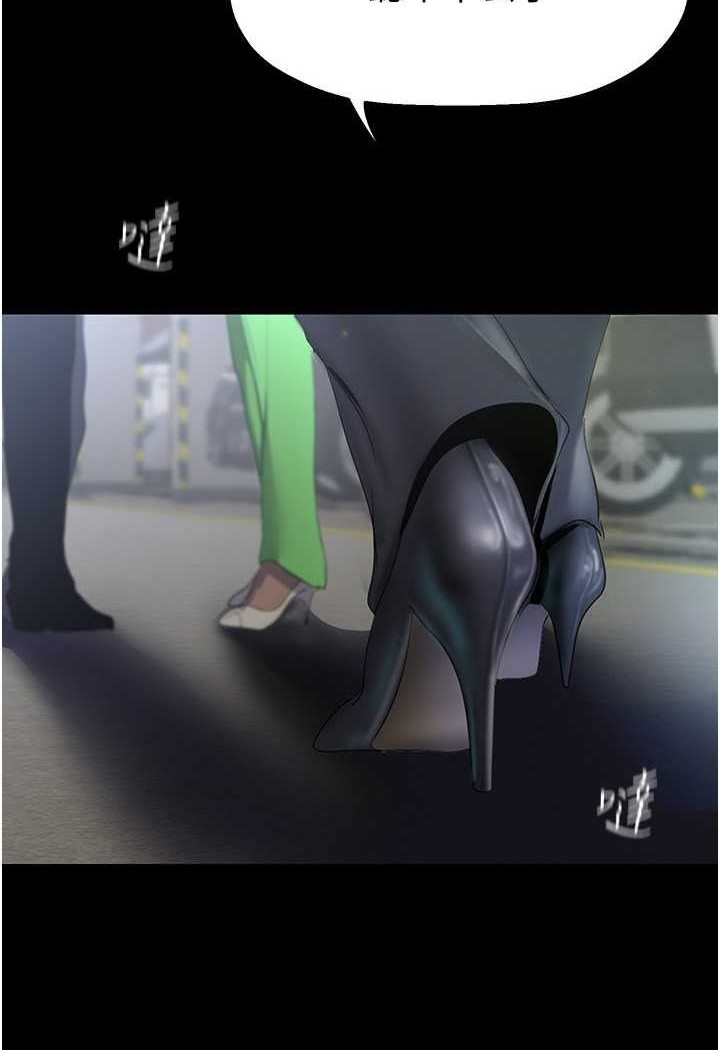第232話-想得到豪承的女人