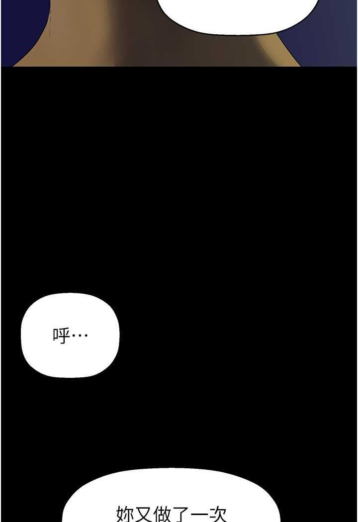 第232話-想得到豪承的女人