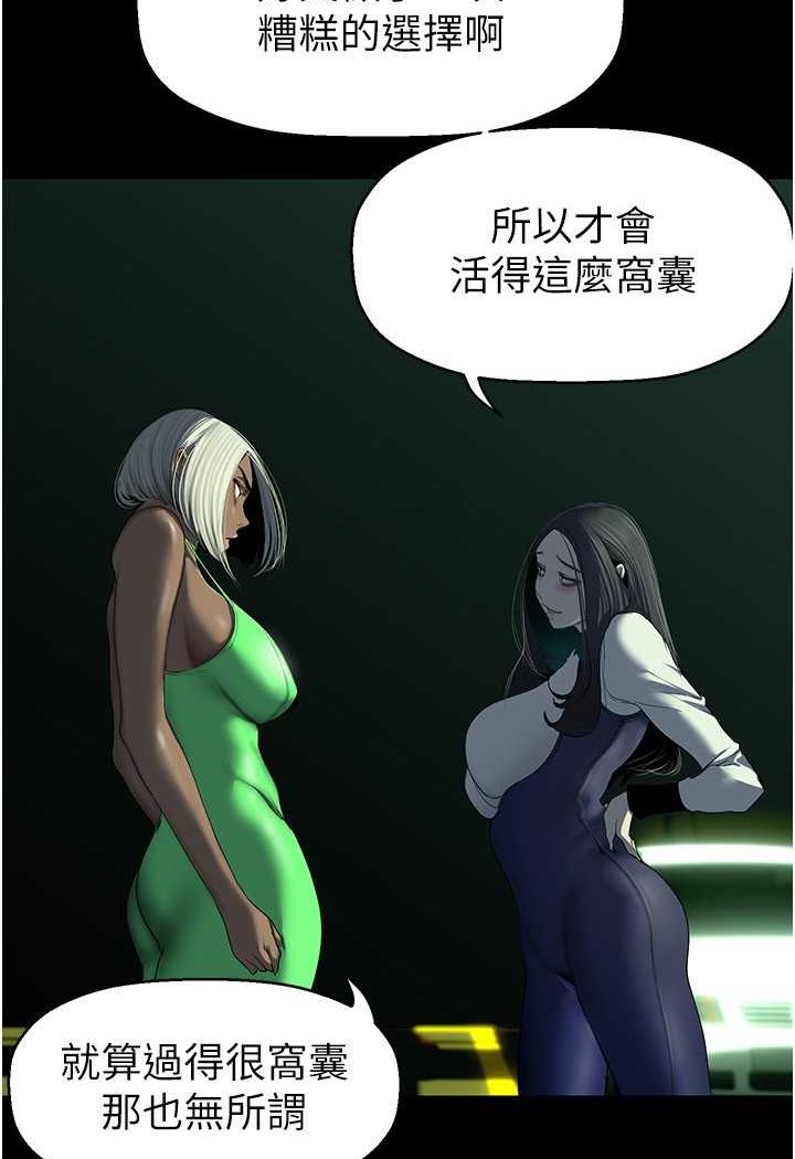 第232話-想得到豪承的女人
