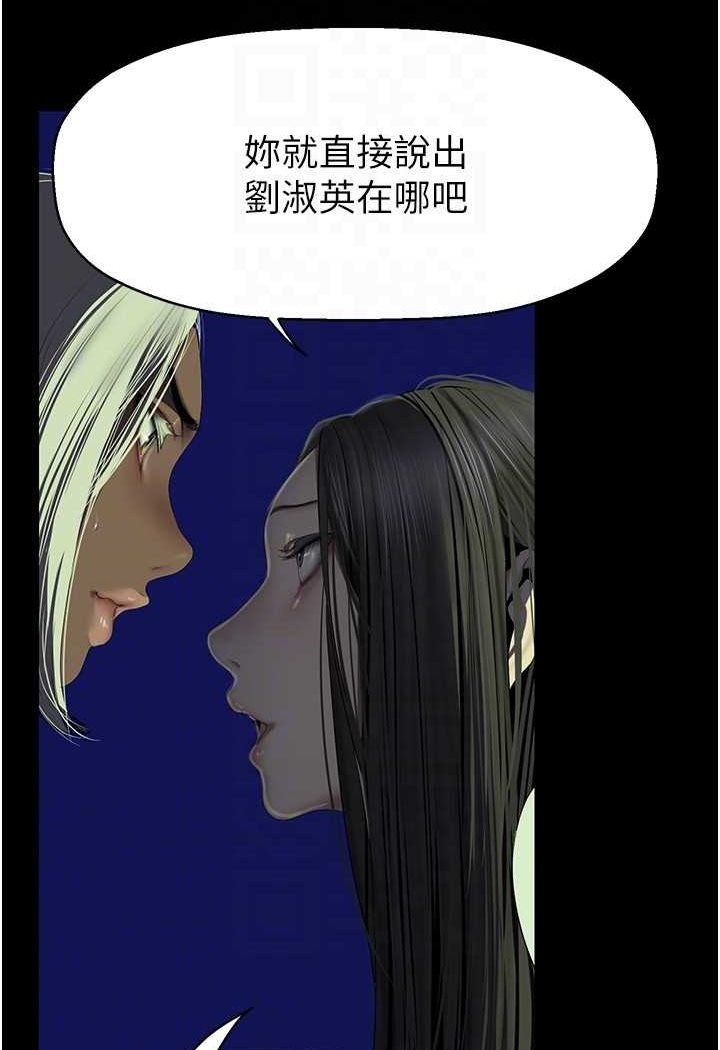 第232話-想得到豪承的女人