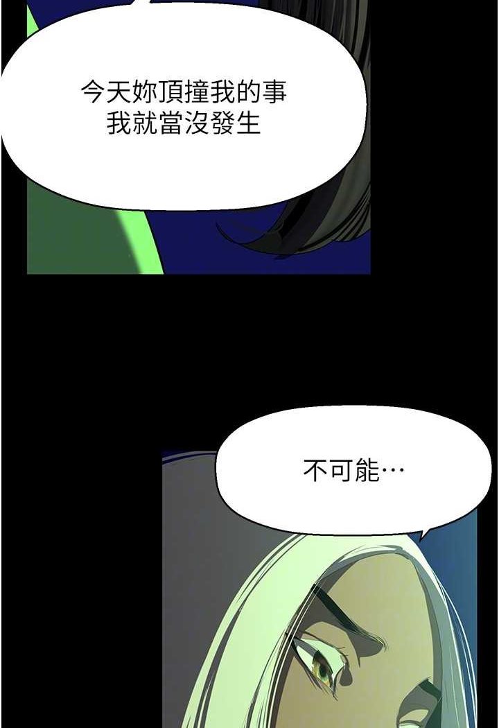 第232話-想得到豪承的女人
