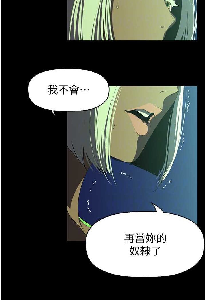 第232話-想得到豪承的女人