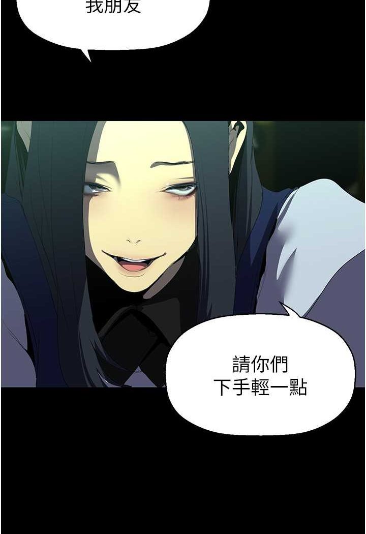 第232話-想得到豪承的女人