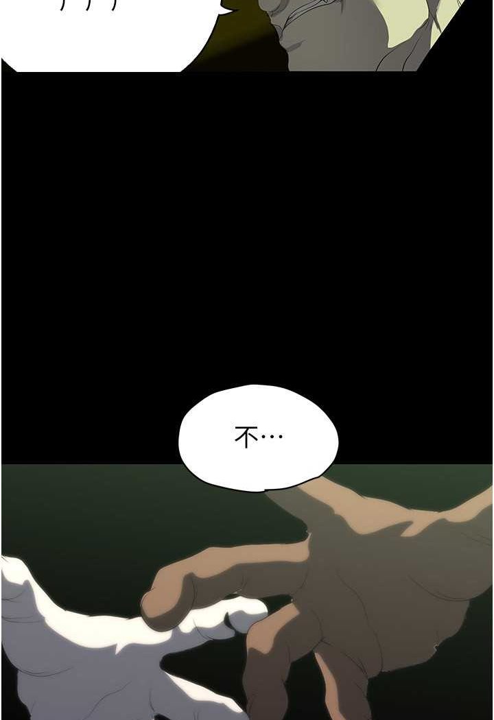 第232話-想得到豪承的女人