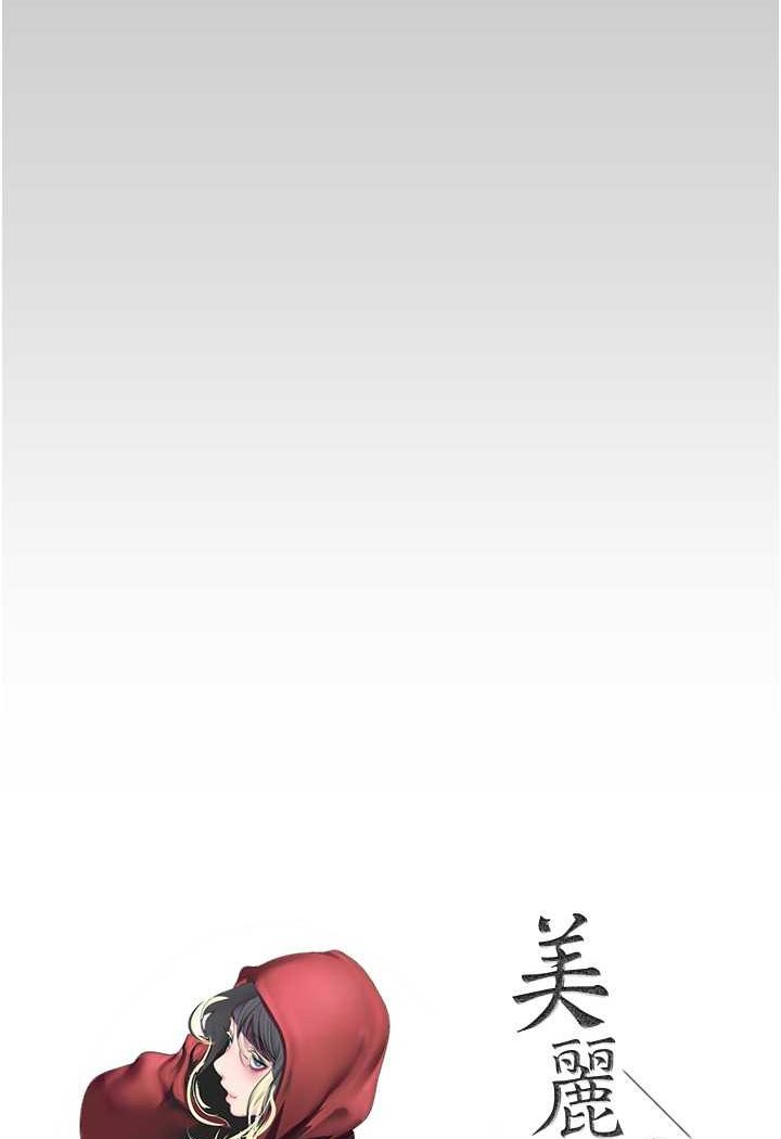第232話-想得到豪承的女人