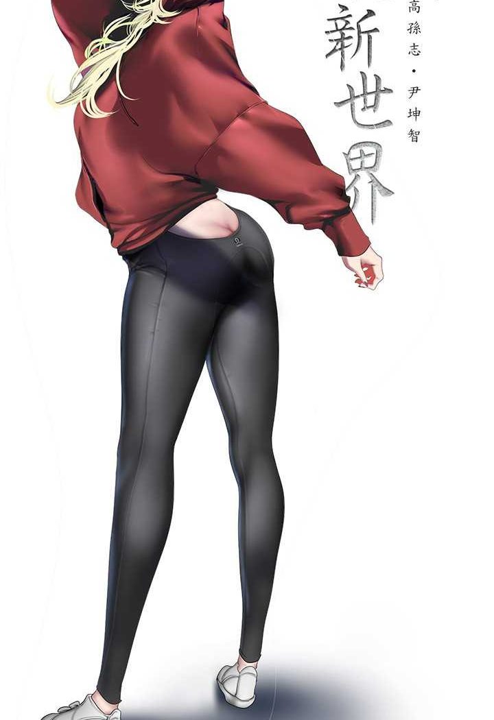 第232話-想得到豪承的女人